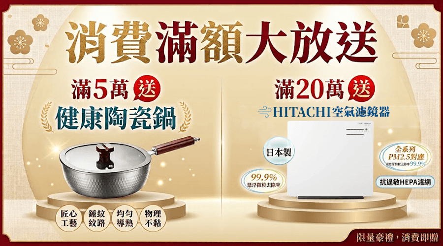 2026台南家具展 活動優惠資訊